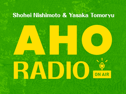 AHO Radio