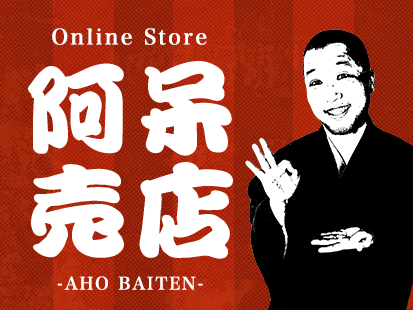 AHO Online Store